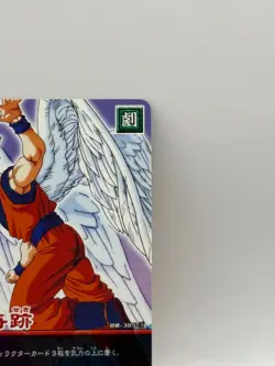 Son Goku Dragon Ball Spper Card Game Made in Japan Japanese Bandai 2006 - Image 2