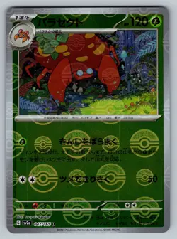 Parasect 047/165 Near Mint Pokeball Reverse Holo 151 Japanese Pokemon SV2a 2023 - Image 1