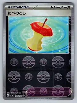 Leftovers 160/165 Near Mint Pokeball Reverse Holo 151 Japanese Pokemon SV2a 2023 - Image 1