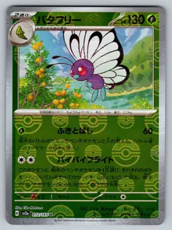 Butterfree 012/165 Near Mint Pokeball Reverse Holo 151 Japanese Pokemon SV2a - Image 1