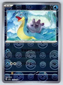 Lapras 131/165 Near Mint Pokeball Reverse Holo 151 Japanese Pokemon SV2a 2023 - Image 1