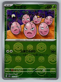 Exeggcute 102/165 Near Mint Pokeball Reverse Holo 151 Japanese Pokemon SV2a 2023 - Image 1