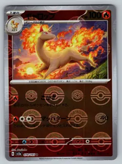 Rapidash 078/165 Near Mint Pokeball Reverse Holo 151 Japanese Pokemon SV2a 2023 - Image 1