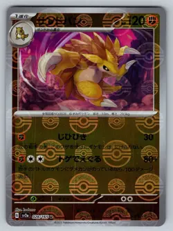 Sandslash 028/165 Near Mint Pokeball Reverse Holo 151 Japanese Pokemon SV2a 2023 - Image 1