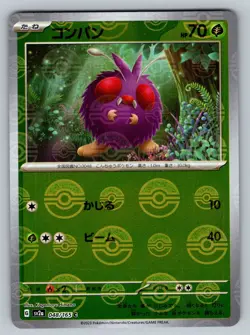 Venonat 048/165 Near Mint Pokeball Reverse Holo 151 Japanese Pokemon SV2a 2023 - Image 1