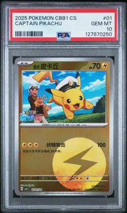 Captain Pikachu Energy Holo #01 CBB1 CS - Pokemon Gem Pack PSA 10 💎 GEM MINT 💎 - Image 1
