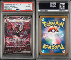 2023 POKEMON JPN SV4A-SHINY TREASURE EX SPECIAL ART RARE CHARIZARD EX PSA 10 - Image 3