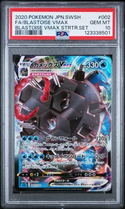 2020 POKEMON JAPANESE S&S FA BLASTOISE VMAX STARTER SET #002 PSA Gem Mint 10 - Image 1