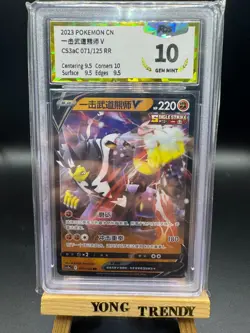 Pokemon PTCG S-Chinese Card Single Strike Urshifu V CS3aC 071 RR Holo Grade 10 - Image 1