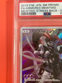 PSA 10 GM Pokemon Card Japanese 365/SM-P Armored Mewtwo Promo Strikes Back - Image 2