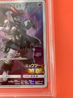 PSA 10 GM Pokemon Card Japanese 365/SM-P Armored Mewtwo Promo Strikes Back - Image 4