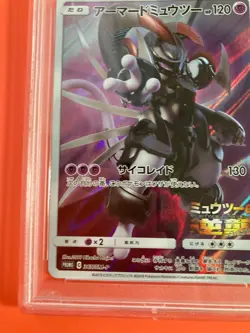 PSA 10 GM Pokemon Card Japanese 365/SM-P Armored Mewtwo Promo Strikes Back - Image 5