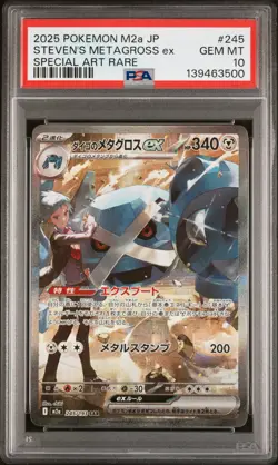 2025 POKEMON JPN M2A-MEGA DREAM EX SPECIAL ART RARE STEVEN'S METAGROSS EX PSA 10 - Image 1