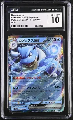 Blastoise ex 009/165 Japanese Pokemon 151 sv2a CGC Gem Mint 10 Card - Image 1