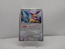 Delcatty ex Japanese 059/075 Pokemon TCG Pokemon Card Holo | NM - Image 1