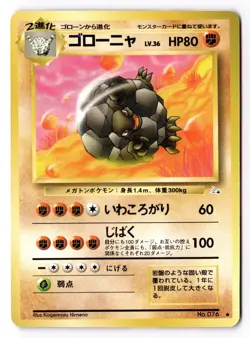 Golem No. 076 Fossil Japanese Pokemon Card Pocket Monsters Vintage US SELLER NM - Image 1
