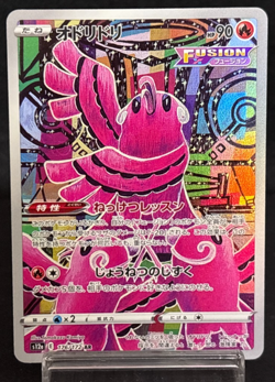 Oricorio AR 176/172 VSTAR Universe Near Mint Japanese Pokemon Card 2022 - Image 1