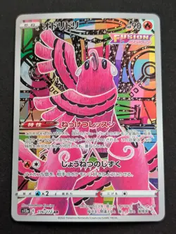 Oricorio AR 176/172 S12a VSTAR Universe - Pokemon Card Japanese NM - Image 1