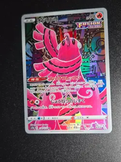 Oricorio AR 176/172 NM/M Rare Japanese Pokemon Card Art VSTAR Universe S12a - Image 1