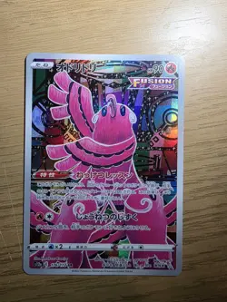 Oricorio AR 176/172 VSTAR Universe S12a Pokemon Card Japanese NM - Image 1