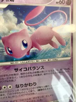 ACE 10 Mew Holo DPBP#182 1st Ed Shining Darkness DP3 Pokemon Japanese POP 2 RARE - Image 3