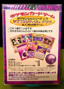 POKEMON JAPANESE YAMABUKI CITY GYM THEME DECK SABRINA 1998 RARE NEW SEALED - Image 2
