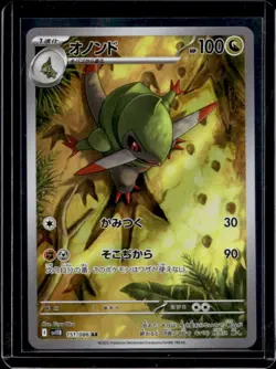 2025 Pokemon SV Black Bolt JP sv11B Fraxure Art Rare #151/086 - Image 1