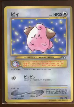 Cleffa Glossy Corocoro Promo Neo Genesis 1 Ex/NM No. 173 Japanese Pokemon - Image 1