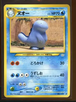 Quagsire Common Ex/NM- Neo Revelation 3 No. 195 Japanese Pokemon - Image 1