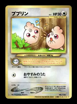 [NM-] Igglybuff Japanese CoroCoro Promo No 174 Pokemon E - Image 1