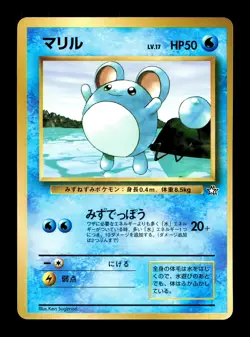 [LP] Marill Japanese CoroCoro Promo Pokemon F - Image 1