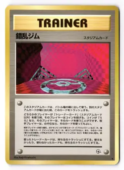 Chaos Gym Vintage Pokemon TCG Japanese Leaders Stadium - US SELLER NM - Image 1