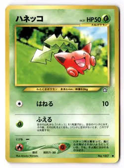 Hoppip Vintage Pokemon TCG Japanese Neo Genesis US SELLER [NM] - Image 1