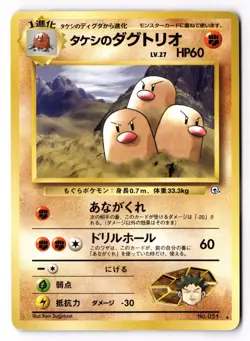 Brock's Dugtrio Vintage Pokemon Japanese Challenge From The Darkness US [NM] - Image 1