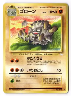 Graveler Fossil Set Japanese 1996 No. 75 Pokemon TCG US SELLER [NM] - Image 1