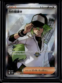 2025 Pokemon SV Black Bolt JP sv11B N's Plot Super Rare #165/086 - Image 1