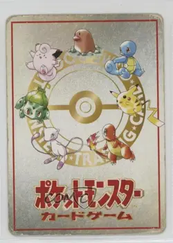 ImakuniU's Nasty Plot Japanese Pokemon Vending Series 3: Green #IMNP 1998 - Image 2
