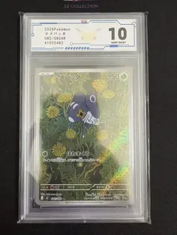 2025 Pokemon TCG Japanese Nymble M2 082/080 AR Inferno X Holo #2482 ACG 10 - Image 1