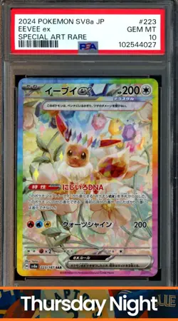 POKEMON TERASTAL FESTIVAL JPN EEVEELUTION SPECIAL ART RARE PSA 10 SET SEQUENTIAL - Image 3