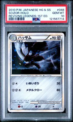 2010 POKEMON JPN REVIVING LEGENDS 1ST ED #048 SCIZOR-HOLO PSA 10 - Image 1
