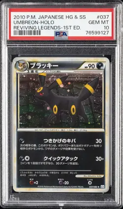 2010 POKEMON JPN REVIVING LEGENDS 1ST EDITION #037 UMBREON-HOLO PSA 10 - Image 1
