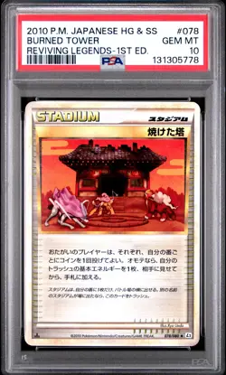 2010 POKEMON JPN REVIVING LEGENDS 1ST ED #078 BURNED TOWER PSA 10 - Image 1