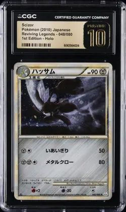 2010 POKEMON REVIVING LEGENDS JPN 1ST ED HOLO #048 SCIZOR CGC 10 PRISTINE - Image 1