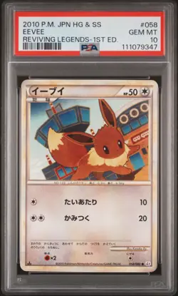 2010 POKEMON JPN REVIVING LEGENDS 1ST ED #058 EEVEE PSA 10 - Image 1