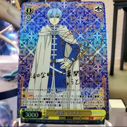 DIY Himmel Hero Frieren beyond journey Weiss schwarz Card Signed SFN/S108-T04SP - Image 1