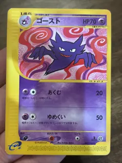 Haunter e Card 1ed Pokemon Card Game TCG Japanese Nintendo 1st Edition Non Holo - Image 1