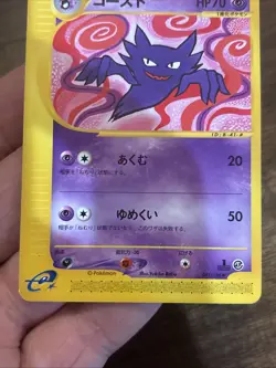 Haunter e Card 1ed Pokemon Card Game TCG Japanese Nintendo 1st Edition Non Holo - Image 3