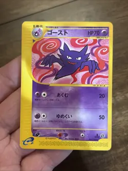 Haunter e Card 1ed Pokemon Card Game TCG Japanese Nintendo 1st Edition Non Holo - Image 4