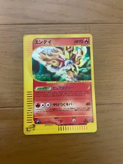 e Entei Pure Body 027/087 Retro Promo Rare Pokemon Card Game - Image 2