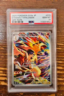 PSA 10 Ethan's Typhlosion AR 070/063 Japanese Heat Wave Arena SV9a Pokemon Card - Image 1